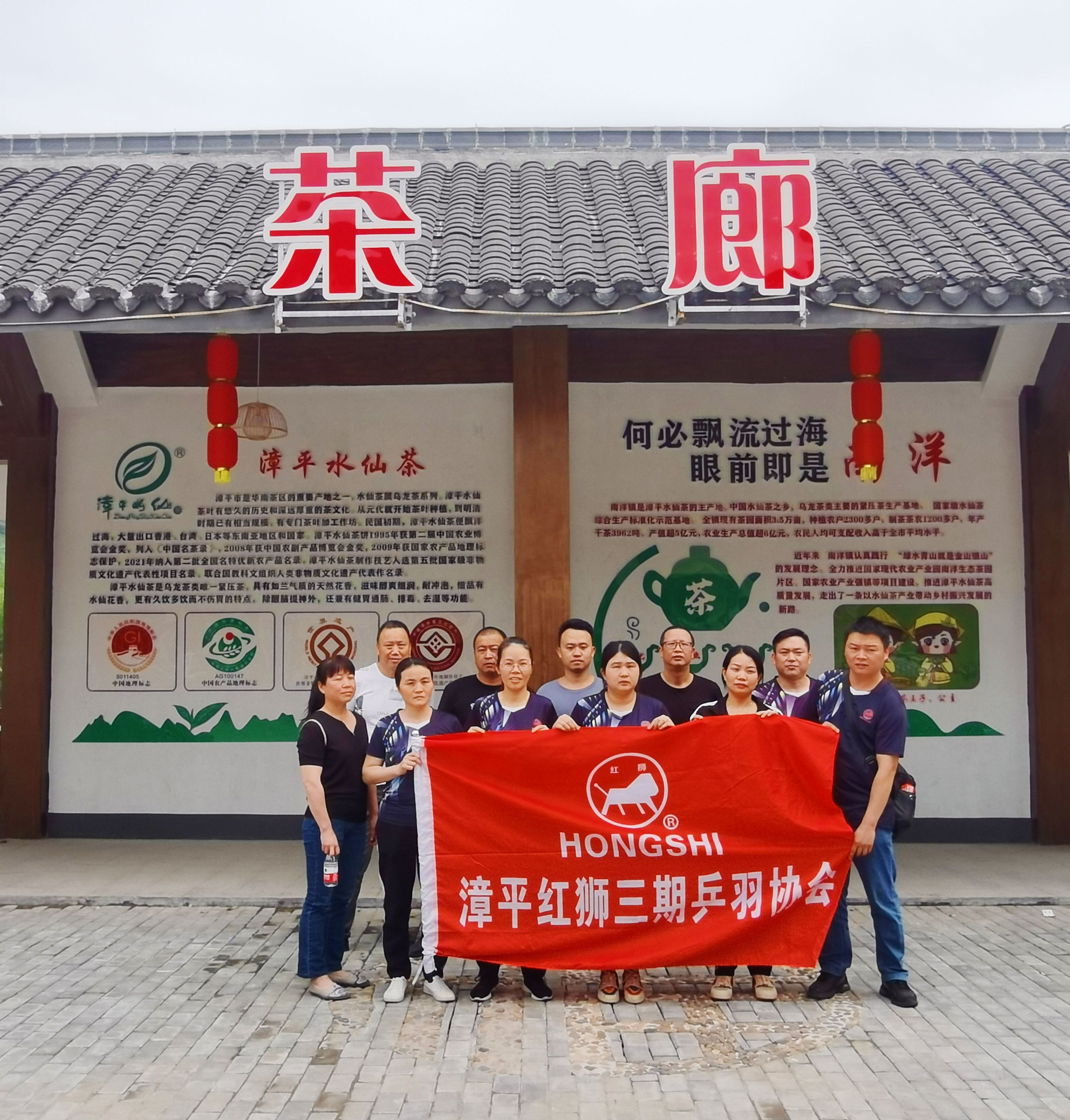 強健體魄，奮楫再出發(fā)——漳平三期乒羽協(xié)會徒步活動